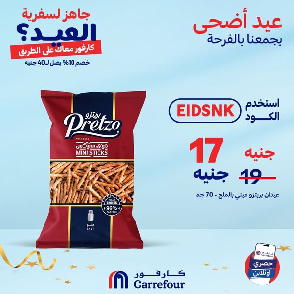 carrefour offers from 6jun to 8jun 2025 عروض كارفور من 6 يونيو حتى 8 يونيو 2025 صفحة رقم 6